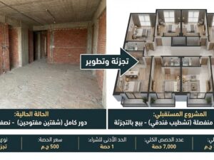 دور سكني كامل - 6 أكتوبر (تقسيم وإعادة بيع)